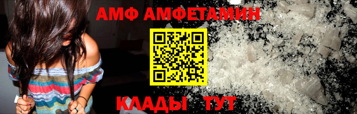 Энгельс  АМФЕТАМИН 97%  Вход с VPN 