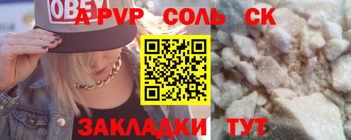 Альфа ПВП СК  A PVP СК КРИС  Вход с VPN  Энгельс  A PVP СК 