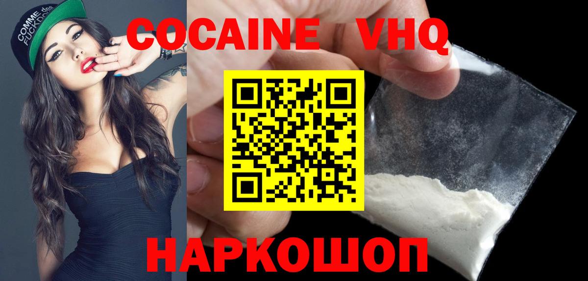 как найти   КОКАИН 99%  Кокаин  Cocaine VHQ  Вход с VPN  Энгельс 