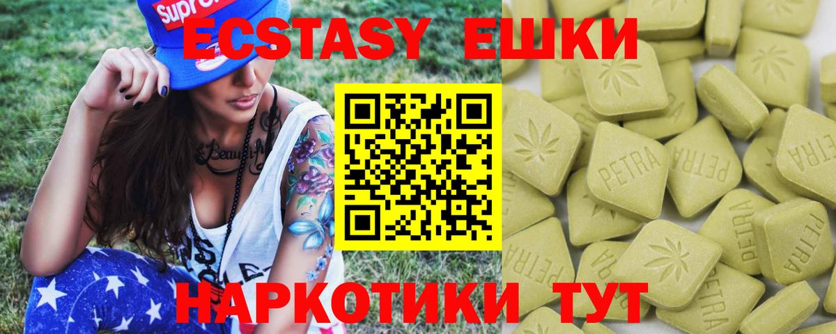 Экстази DUBAI  Ecstasy  Энгельс  Вход с VPN  ЭКСТАЗИ Punisher 