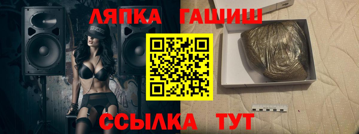 ГАШИШ ice o lator  Вход с VPN  Энгельс  ГАШИШ  Гашиш hashish 