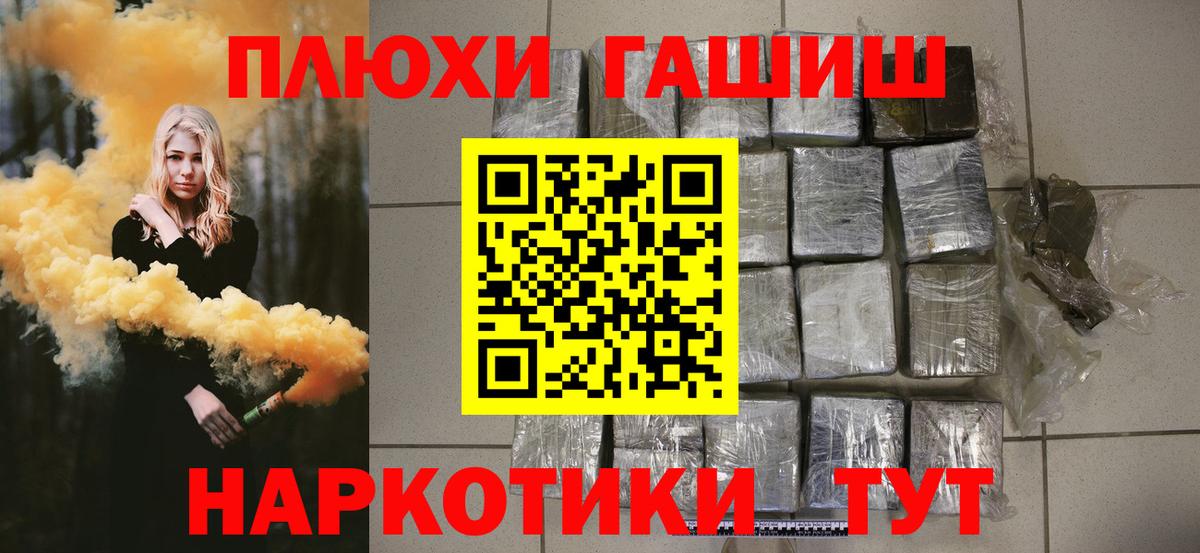 ГАШИШ индика сатива Энгельс
