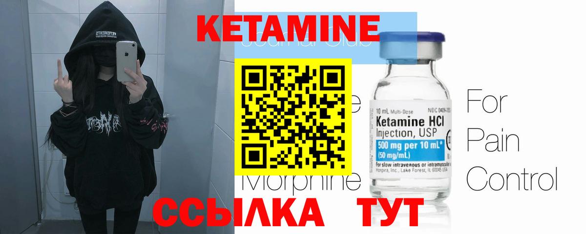 Энгельс  КЕТАМИН ketamine  это формула  Вход с VPN  КЕТАМИН VHQ 