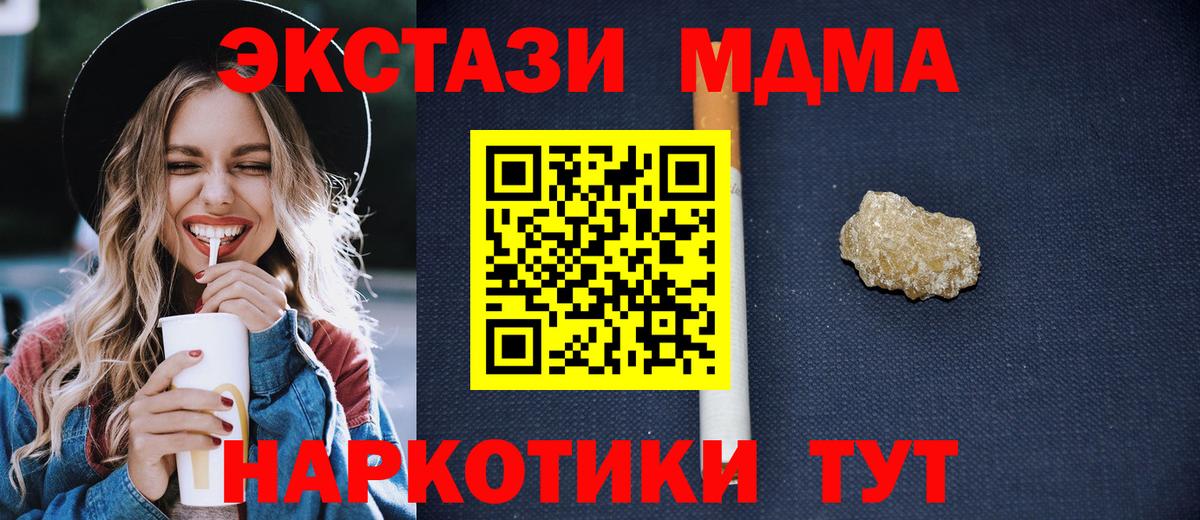 Энгельс  МДМА Molly  МДМА  Вход с VPN  MDMA кристаллы 