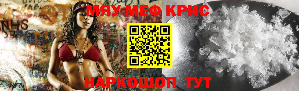Меф 4 MMC  МЕФ  Вход с VPN  Энгельс  МЕФ mephedrone 