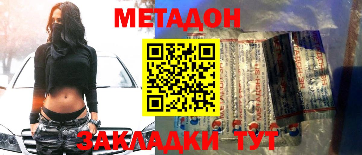Метадон VHQ  hydra   Энгельс  Вход с VPN  Метадон кристалл 