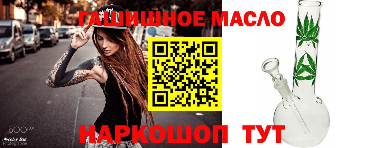 Дистиллят ТГК концентрат Энгельс