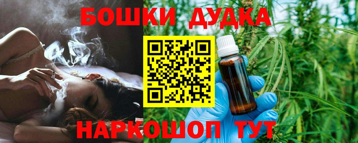 Канабис Ganja  Шишки марихуана семена  Вход с VPN  Энгельс  Бошки марихуана конопля 